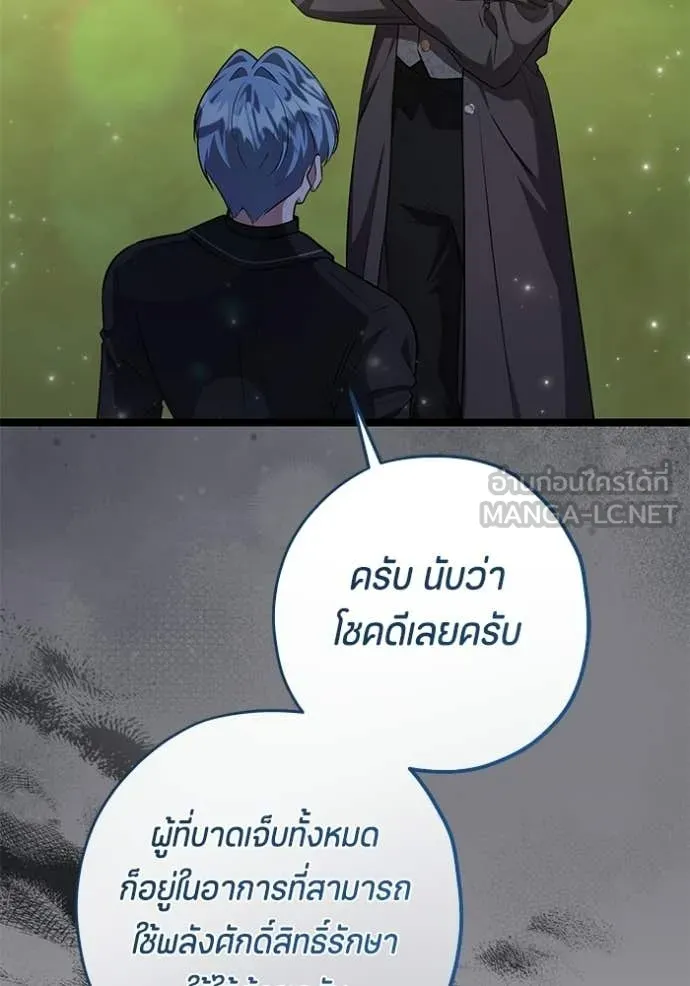 ป๊ะป๋าขา หนูลาแล้ว ตอนที่ 73 รูปที่ 68