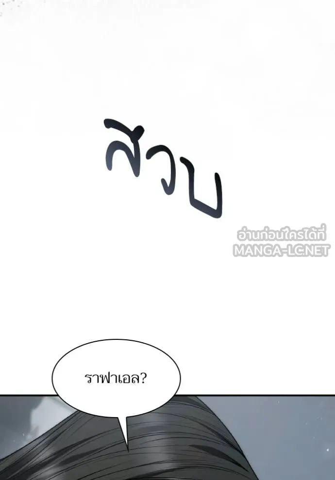 ชาตินี้น้องขอ ตอนที่ 186 รูปที่ 6