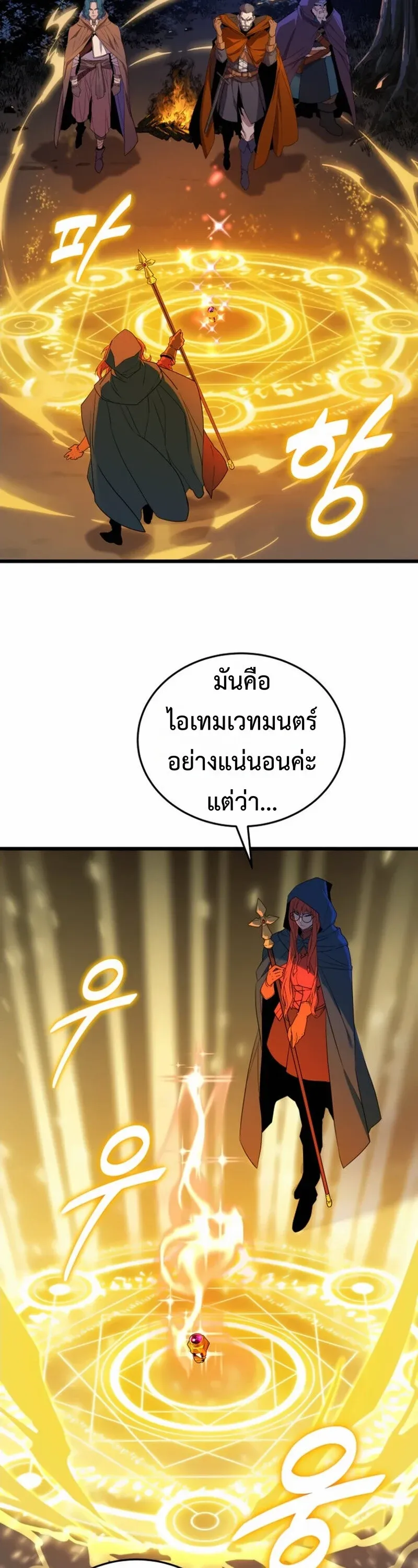 Player of a Fallen Noble Family ตอนที่ ตอนที่ 31 รูปที่ 19