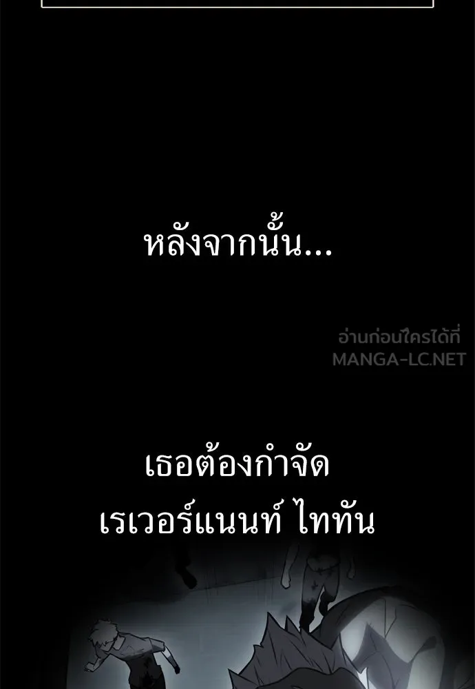 ไอ้เพลเยอร์นั่น ฉันฆ่ามันเอง ตอนที่ 45 รูปที่ 57