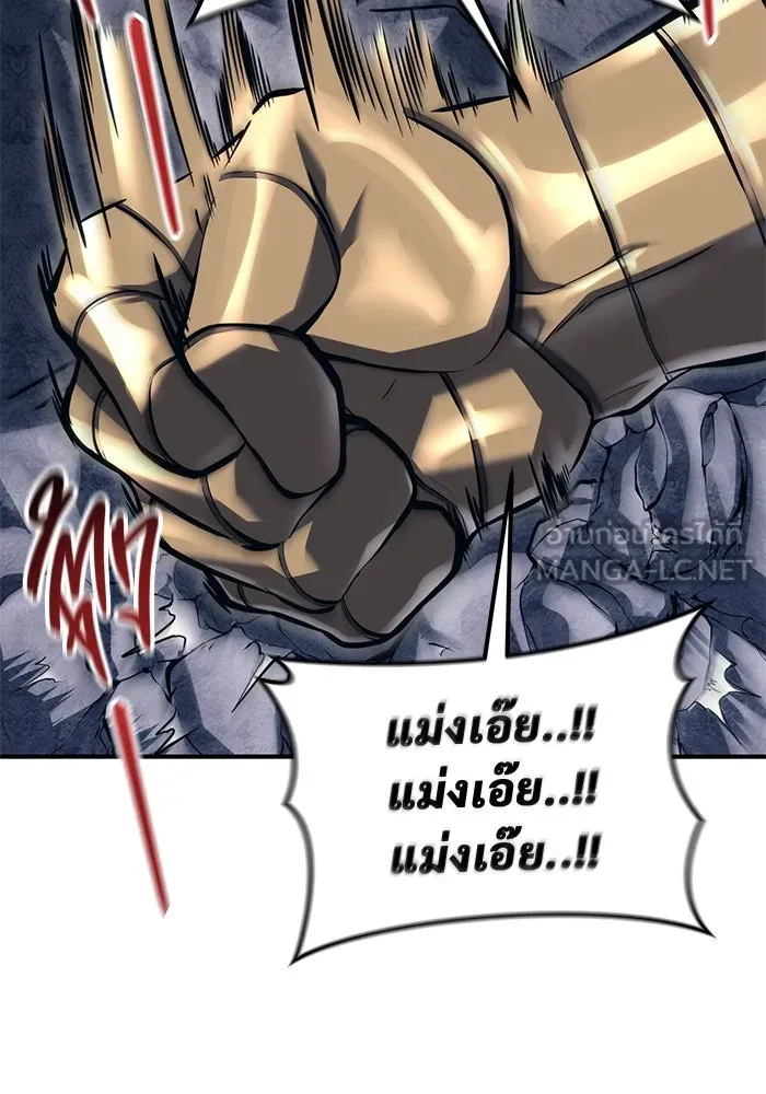 อูเร็ค มาซิโน่ ตอนที่ 13 คราวน์ เกม 3 รูปที่ 138