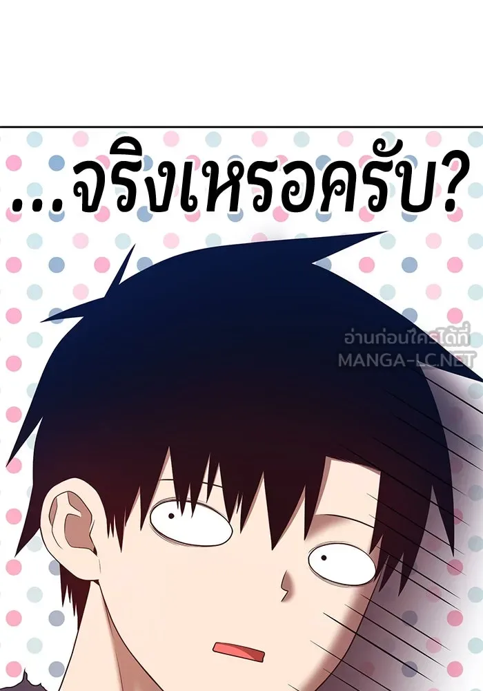 +99 ท่อนไม้พร้อมบวก ตอนที่ 69 รูปที่ 219