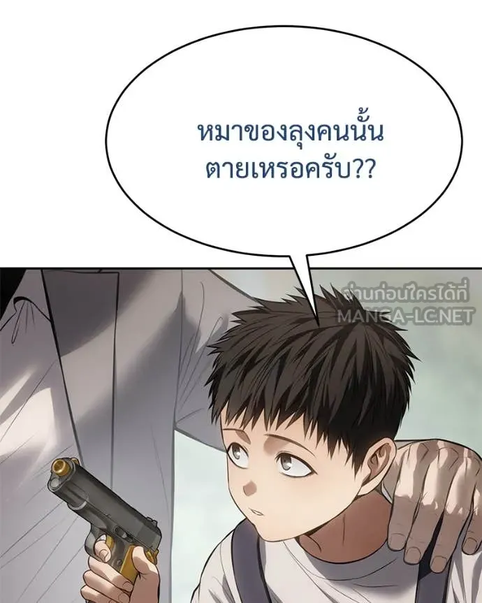 Baek XX ตอนที่ 134 รูปที่ 47