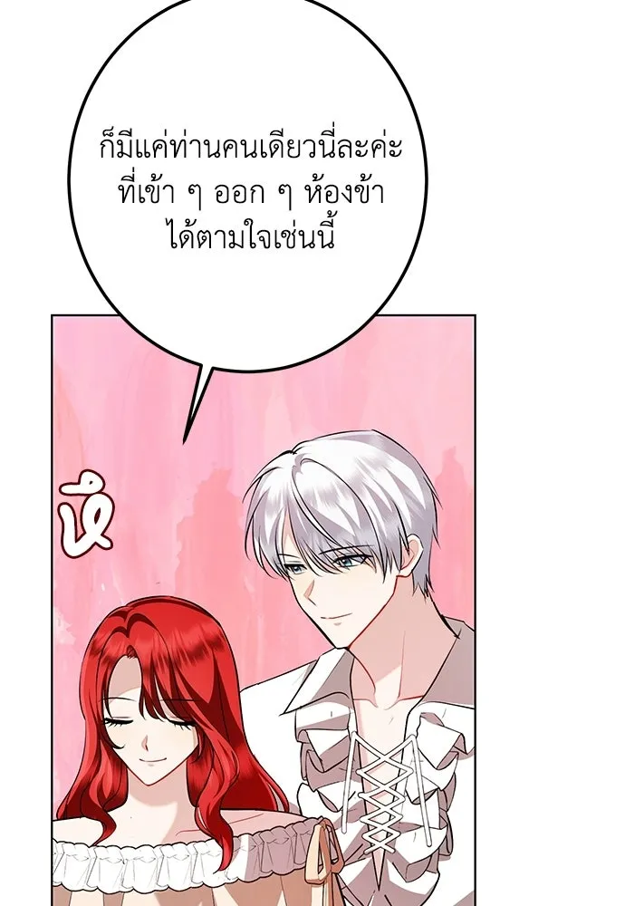 บุปผาลบคมดาบ ตอนที่ 67 รูปที่ 52