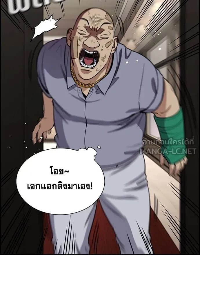 การศึกษาที่แท้จริง ตอนที่ 235 รูปที่ 69
