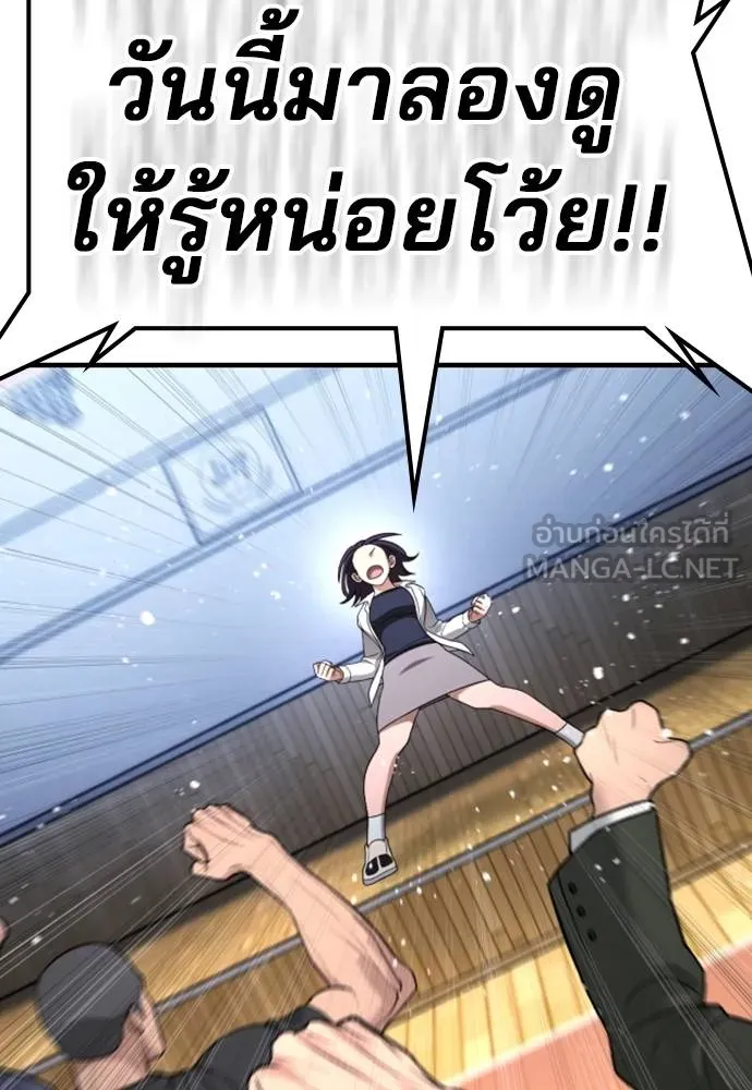 คูเซรา ตอนที่ 24 รูปที่ 49