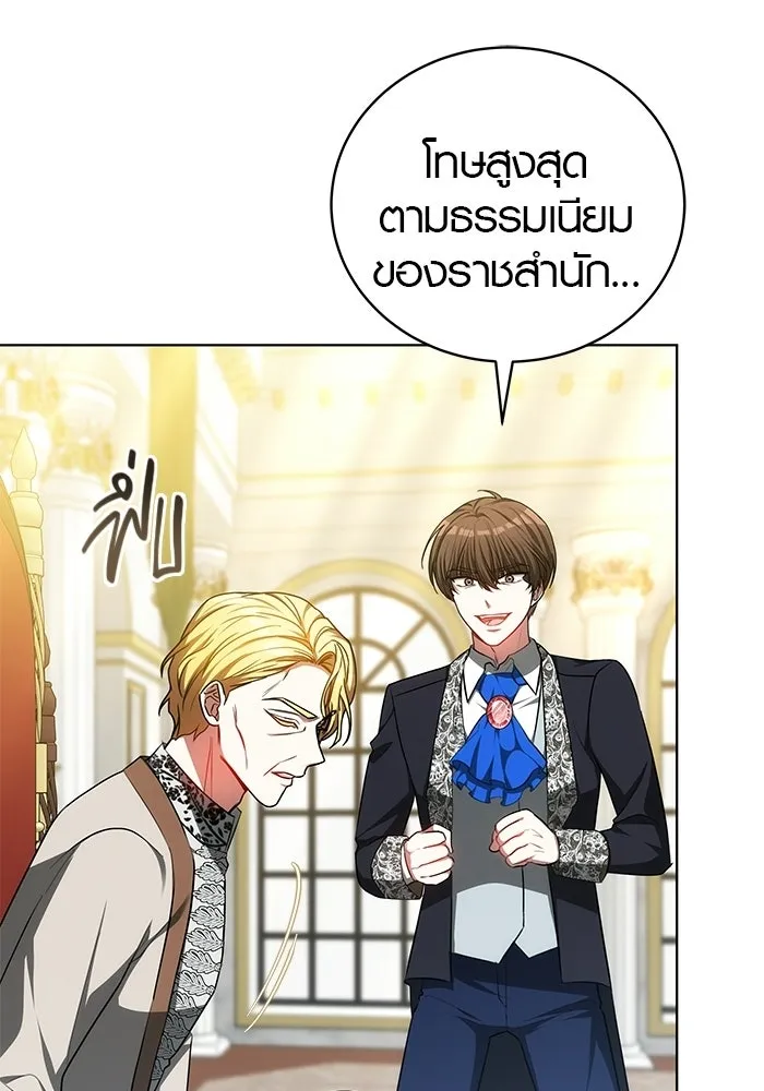 เหตุผลที่ฉันนอกใจ ตอนที่ 80 รูปที่ 23