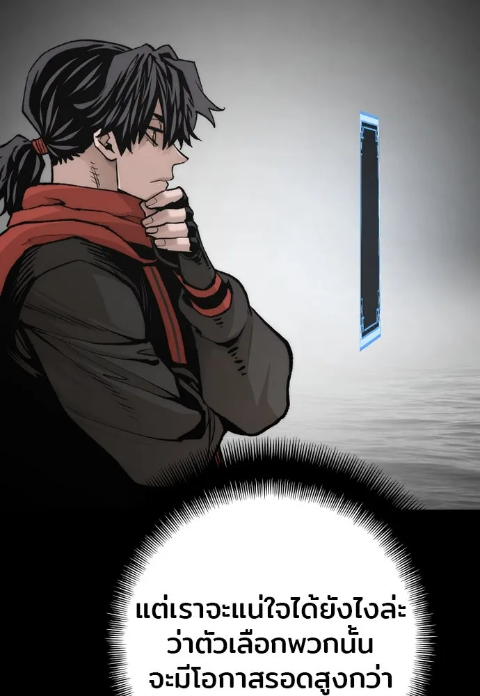 เส้นทางสู่เทพมาร ตอนที่ 120 รูปที่ 92