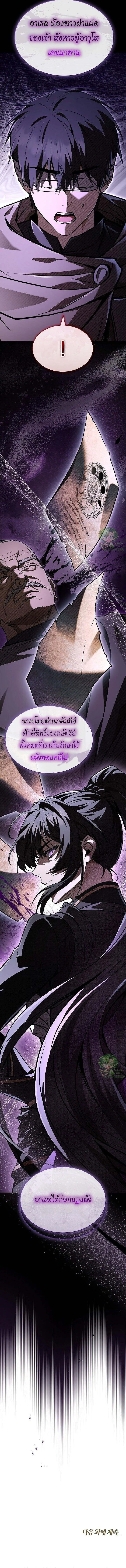 Night of the Soulless Heathens ค_ำค_นแห_งคนนอกร_ตไร_ว_ญญาณ ตอนที่ ตอนที่ 33 รูปที่ 17