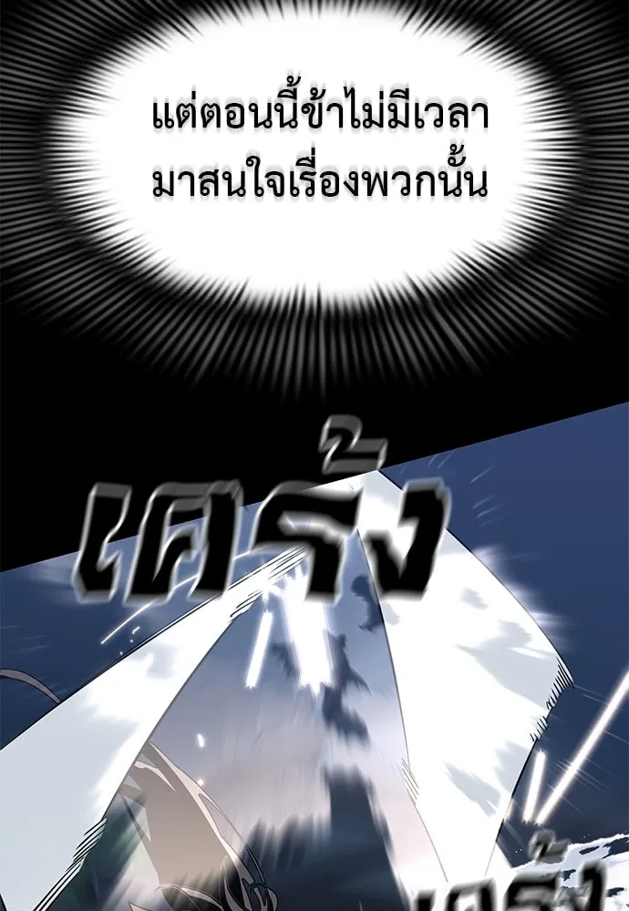 ยมราชลงทัณฑ์ ตอนที่ 146 รูปที่ 37