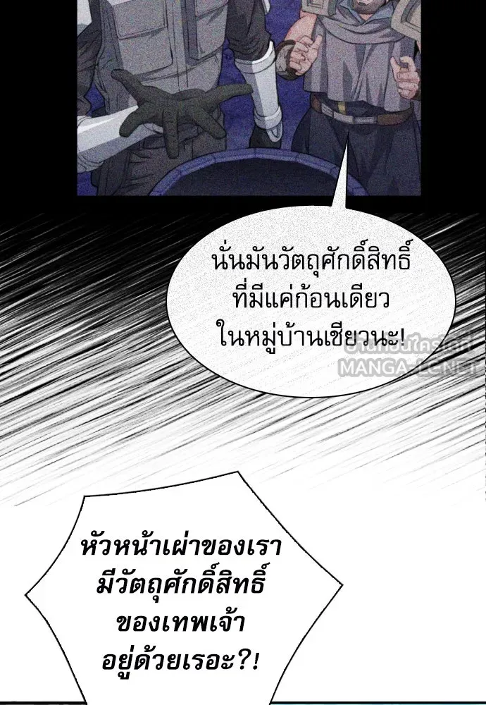 ดรูอิดแห่งสถานีโซล ตอนที่ 168 รูปที่ 78