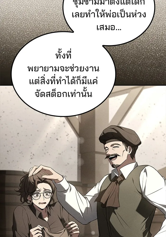 ครัวจอมเวท ตอนที่ 104 รูปที่ 56