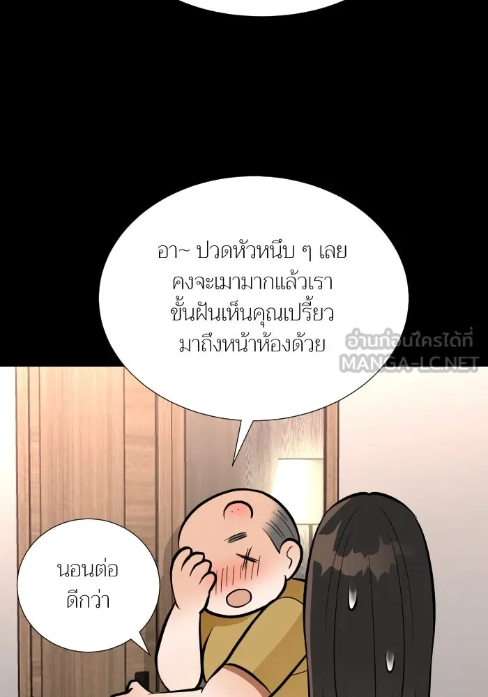 2nd Love หนุ่มเฮ้วสาวbrเปรี้ยวรักเดียวโด ตอนที่ 40 รูปที่ 6