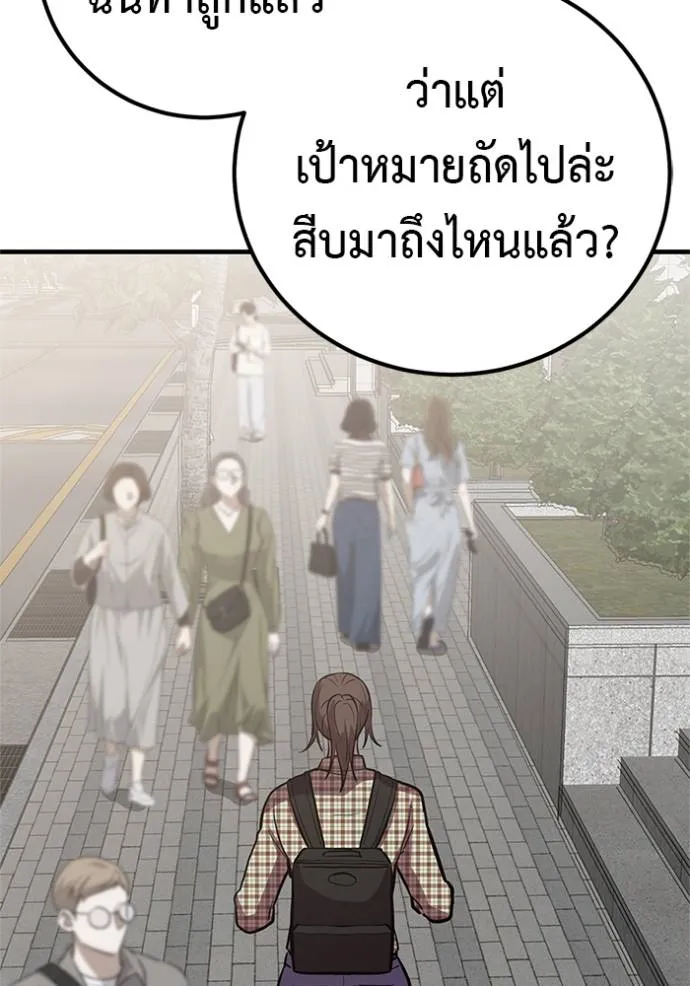 เรียกฉันว่าพระเจ้า ตอนที่ 16 รูปที่ 155