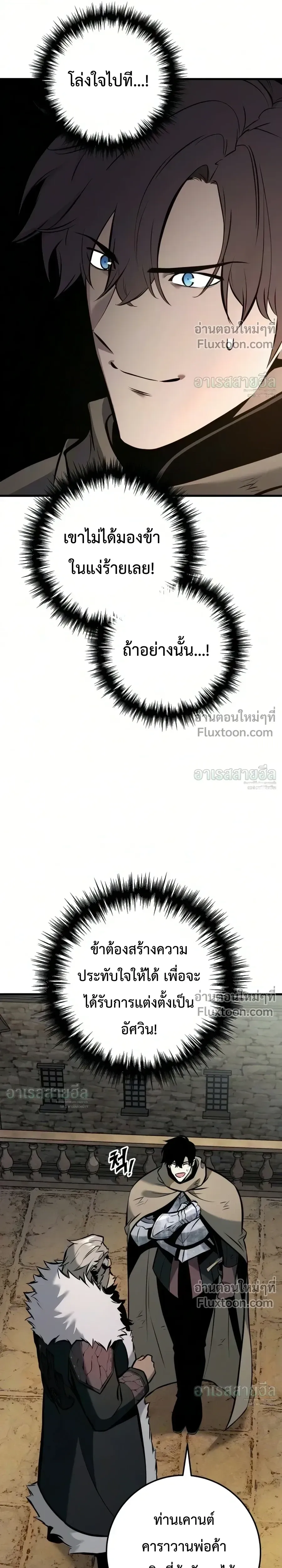 The Wandering Knight_s Survival Manual การเอาช_ว_ตรอด ของอ_ศว_นพเนจร ตอนที่ ตอนที่ 41 รูปที่ 33