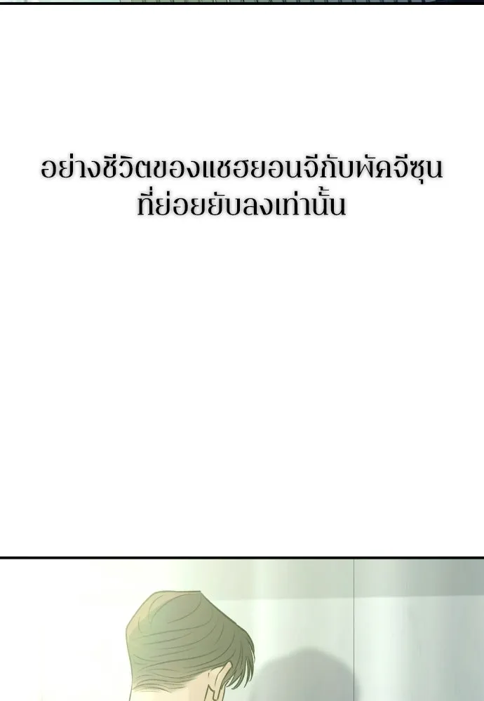 รักไร้ราคา ตอนที่ 55 รูปที่ 61