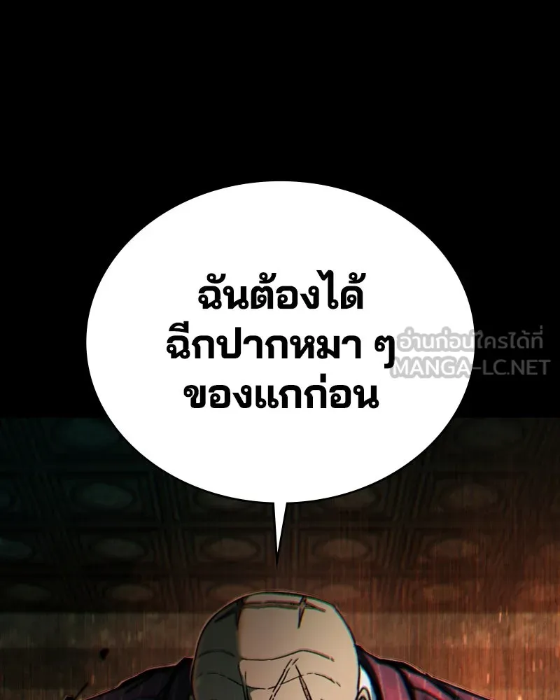 เกาลูน  ซาโรกา ตอนที่ 5 รูปที่ 45