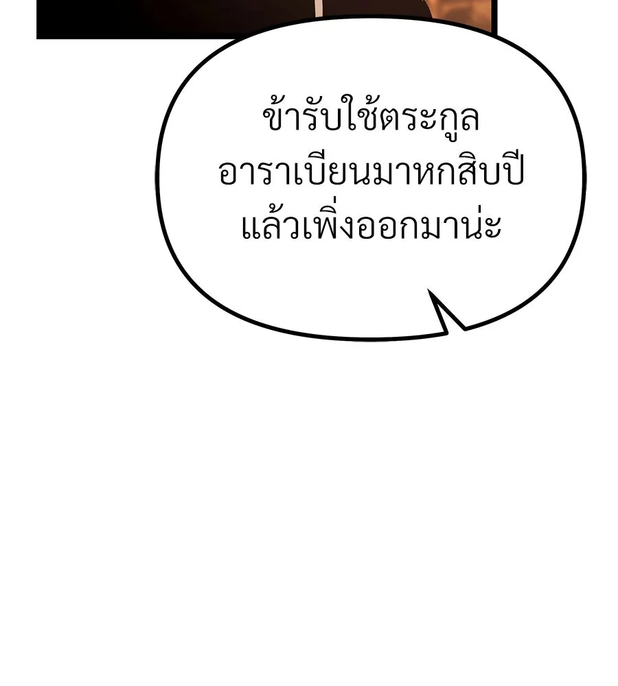 จอมเวทคนเลี้ยงแกะ ตอนที่ 3 รูปที่ 41