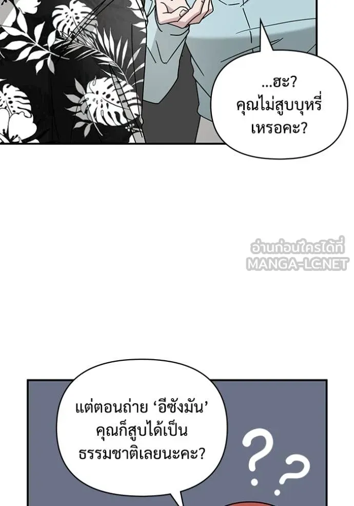 ฉันเนี่ยนะ ตอนที่ 38 รูปที่ 105