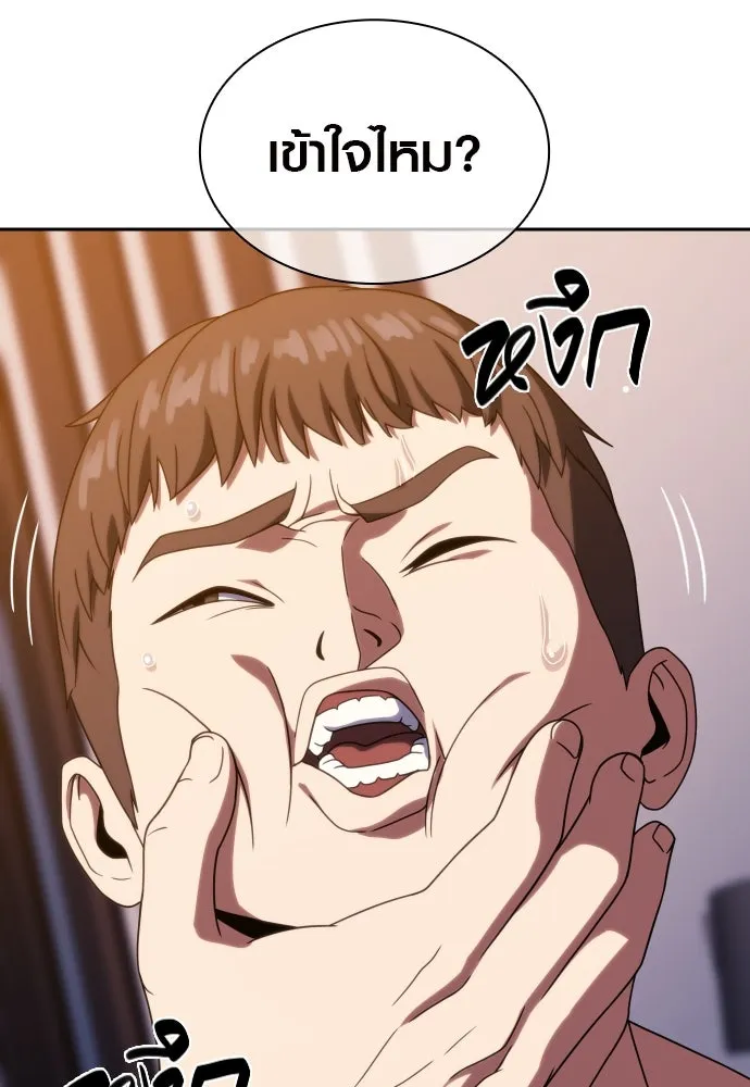 นักรบแช่แข็ง ตอนที่ 33 รูปที่ 59