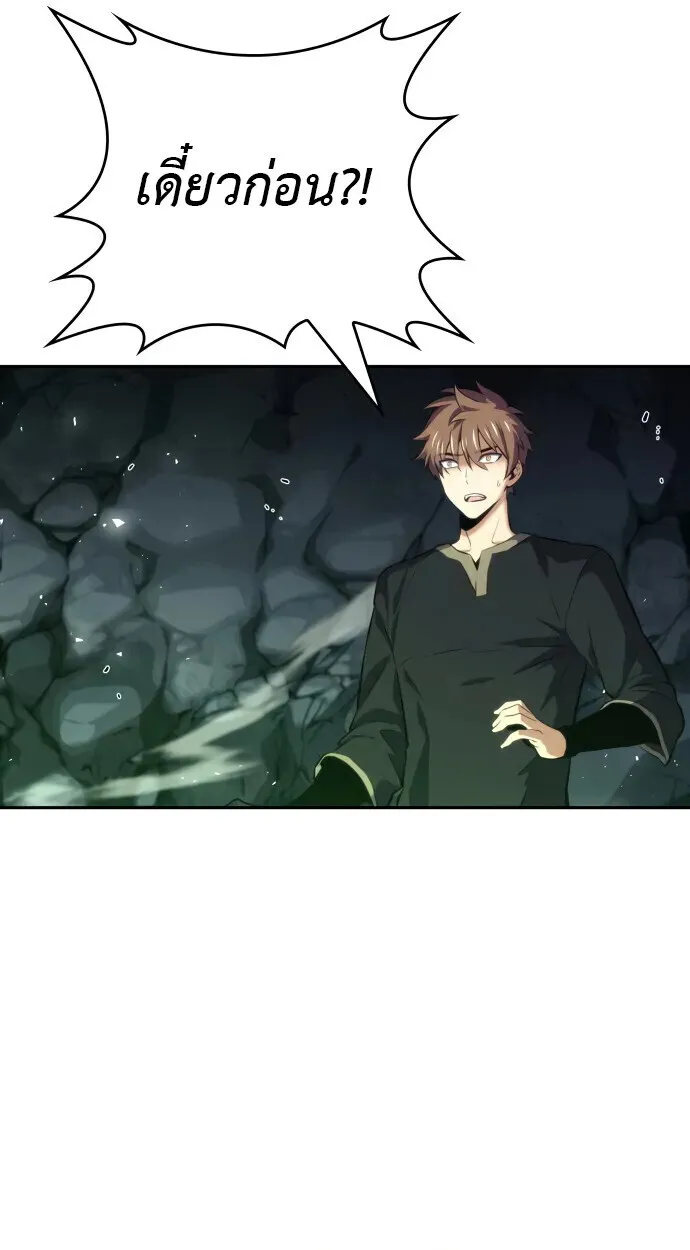 The Cold-Blooded Warrior ตอนที่ ตอนที่ 34 รูปที่ 37