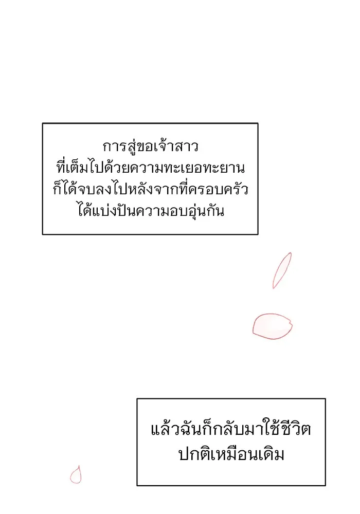 อะคาเดมีนี้เห็นทีจะเจ๊ง ตอนที่ 16 รูปที่ 109