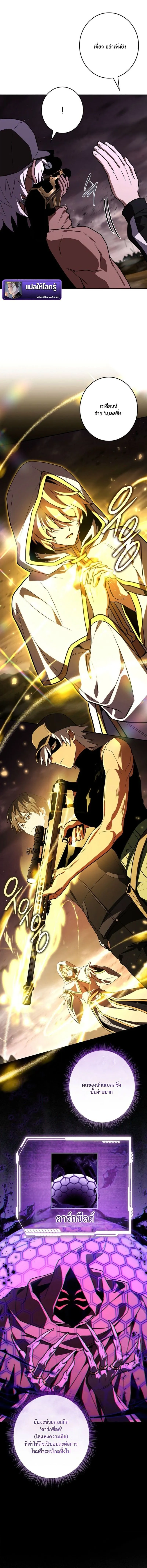 Only I Have an EX-Grade Summon ฉ_นค_อผ_อ_ญเช_ญระด_บแรงก_ EX ตอนที่ ตอนที่ 17 รูปที่ 6