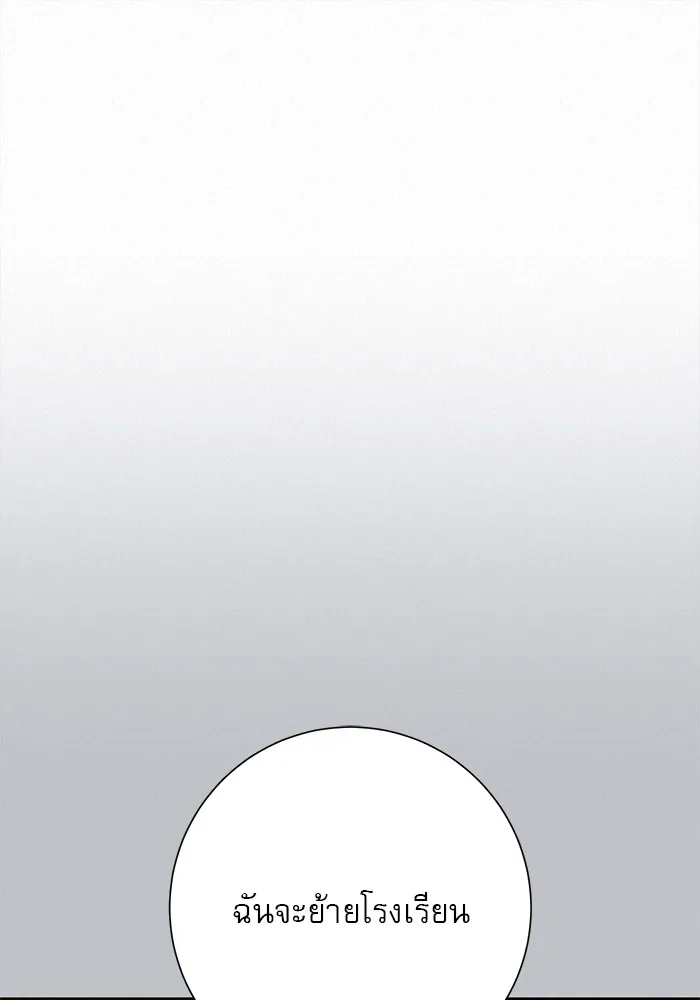 ปฏิบัติการรักวุ่นหัวใจ ตอนที่ 77 รูปที่ 86