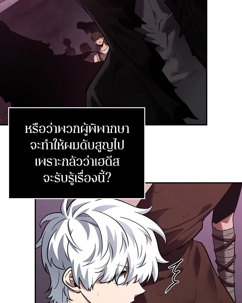 Omniscient Reader อ่านชะตาวันสิ้นโลก ตอนที่ 22 สัญญาสามข้อ (6) รูปที่ 62