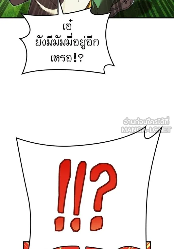 ฮันเตอร์สกิลโกง ตอนที่ 38 รูปที่ 154