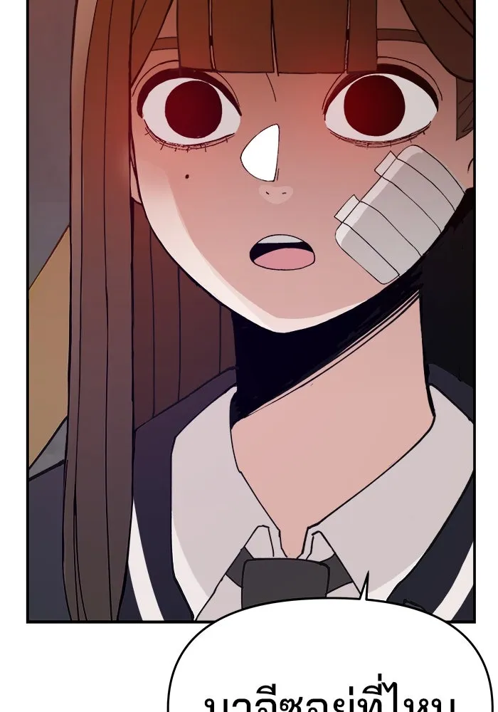 ห้องเรียนสาวแสบ ตอนที่ 52 รูปที่ 116