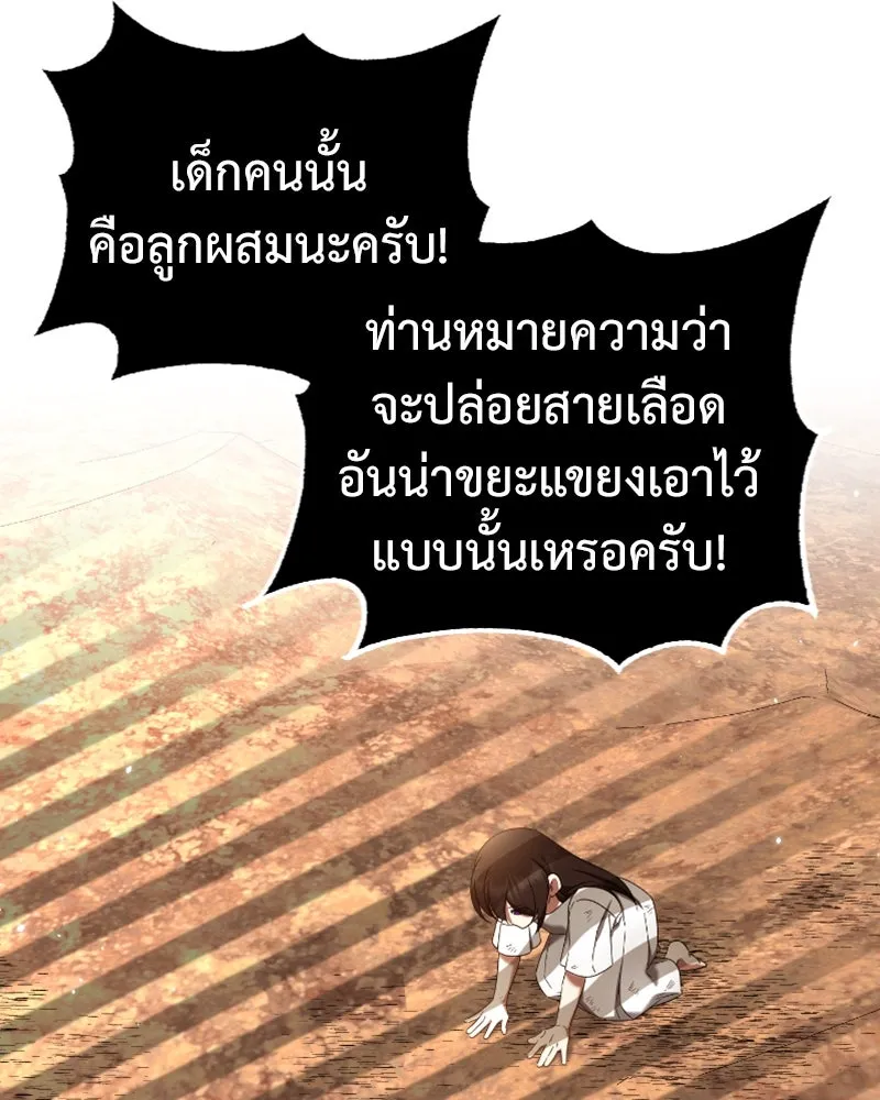 ภารกิจไล่ตามลุค บีเชล ตอนที่ 41 รูปที่ 94