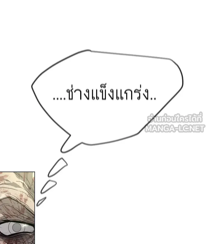 ยุคแห่งยอดมนุษย์ ตอนที่ 47 รูปที่ 69