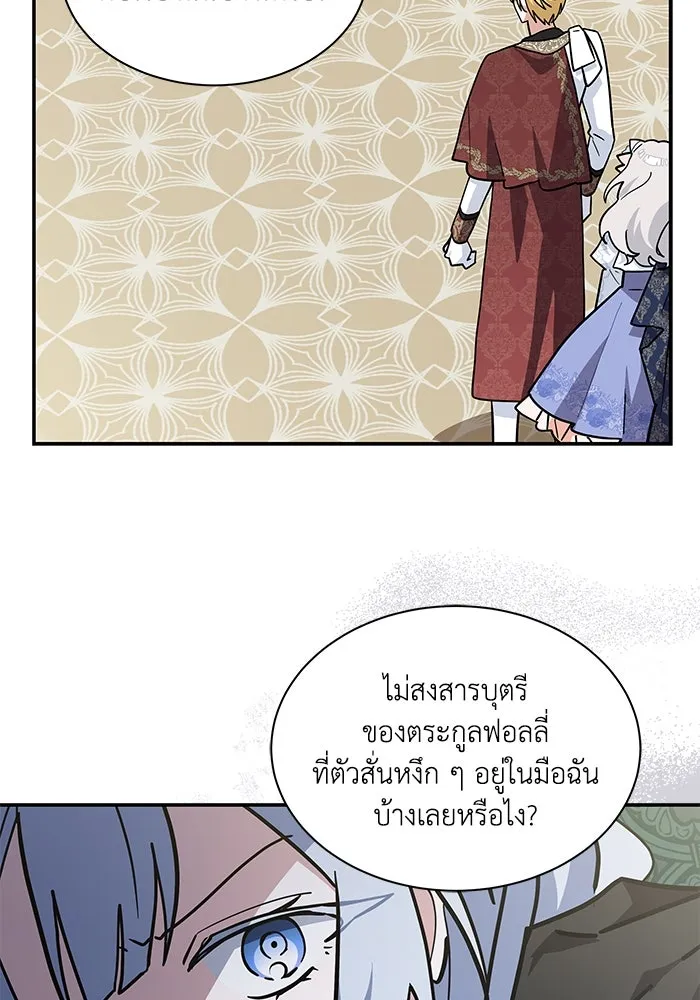 แมวน้อยในรังหมาป่า ตอนที่ 63 รูปที่ 22