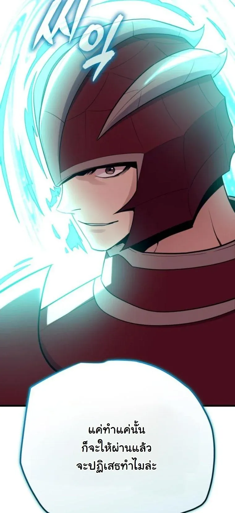 Starting With 13 Hidden Traits เก_ดใหม_ในเกมพร_อมค_ณสมบ_ต_ล_บ 13 ประการ ตอนที่ ตอนที่ 14 รูปที่ 63