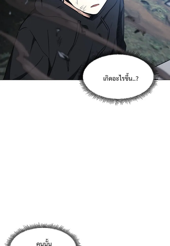 JAKDU ตอนที่ 44 รูปที่ 5