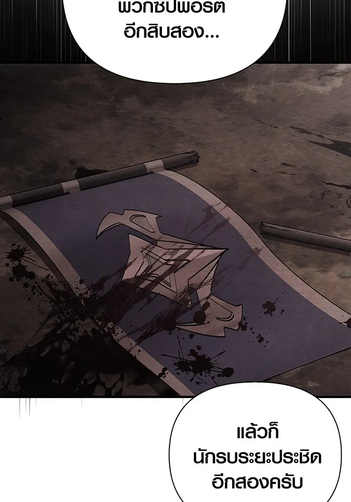 เอาชีวิตรอดในเกมฉบับคนเถื่อน ตอนที่ 50 รูปที่ 178