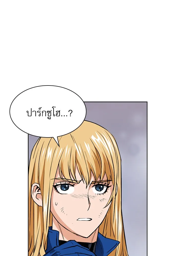 ดรูอิดแห่งสถานีโซล ตอนที่ 28 รูปที่ 86