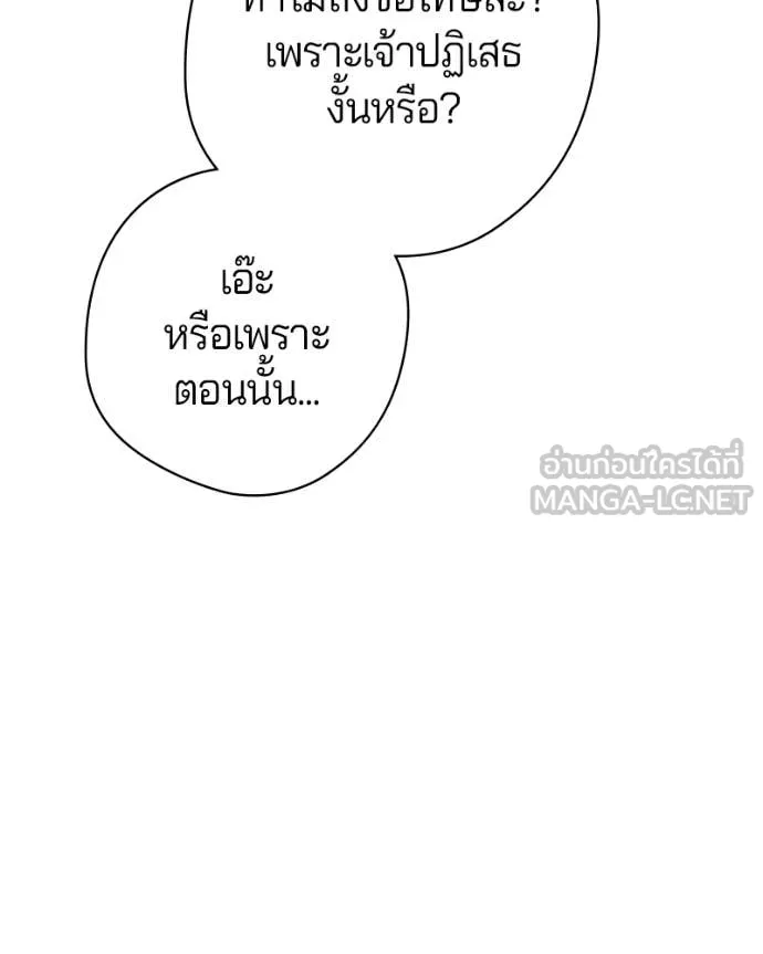 ถ้าเป็นนางร้าย ตอนที่ 21 รูปที่ 62
