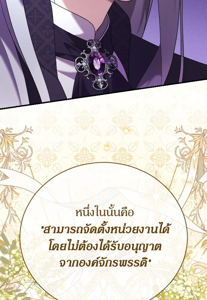 หมาป่าคู่เคียงบัลลังก์ ตอนที่ 20 รูปที่ 19