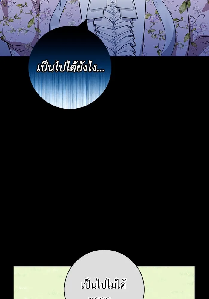 ฉันกลายเป็นแม่พระเอกนิยายจอมเสเพล ตอนที่ 48 รูปที่ 113