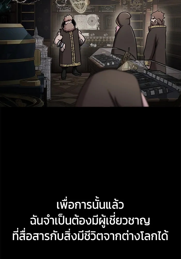 เพลเยอร์นักกินเหล็ก ตอนที่ 15 รูปที่ 40