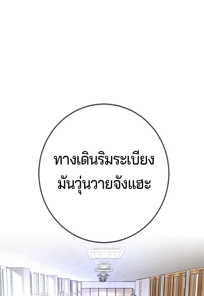 คูเซรา ตอนที่ 6 รูปที่ 143