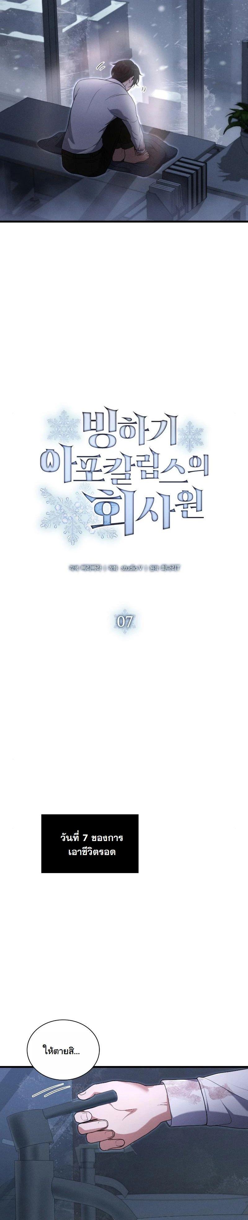 Manga-lc-com อ่านมังงะ อ่านการ์ตูน ออนไลน์ ฟรี Office Worker in the Ice Age Apocalypse ตอนที่ 1 2 3 4 5 6 7 8 9 10 11 12 13 14 ฟรี ไม่มีโฆษณา Manga-lc - อ่าน มังงะ อ่าน การ์ตูน ออนไลน์ อ่านมังงะ ฟรี