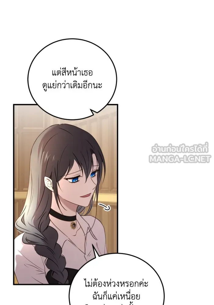 ตัวร้ายอย่างฉันขออยู่อย่างสงบ ตอนที่ 48 (จบซีซัน 1) รูปที่ 27