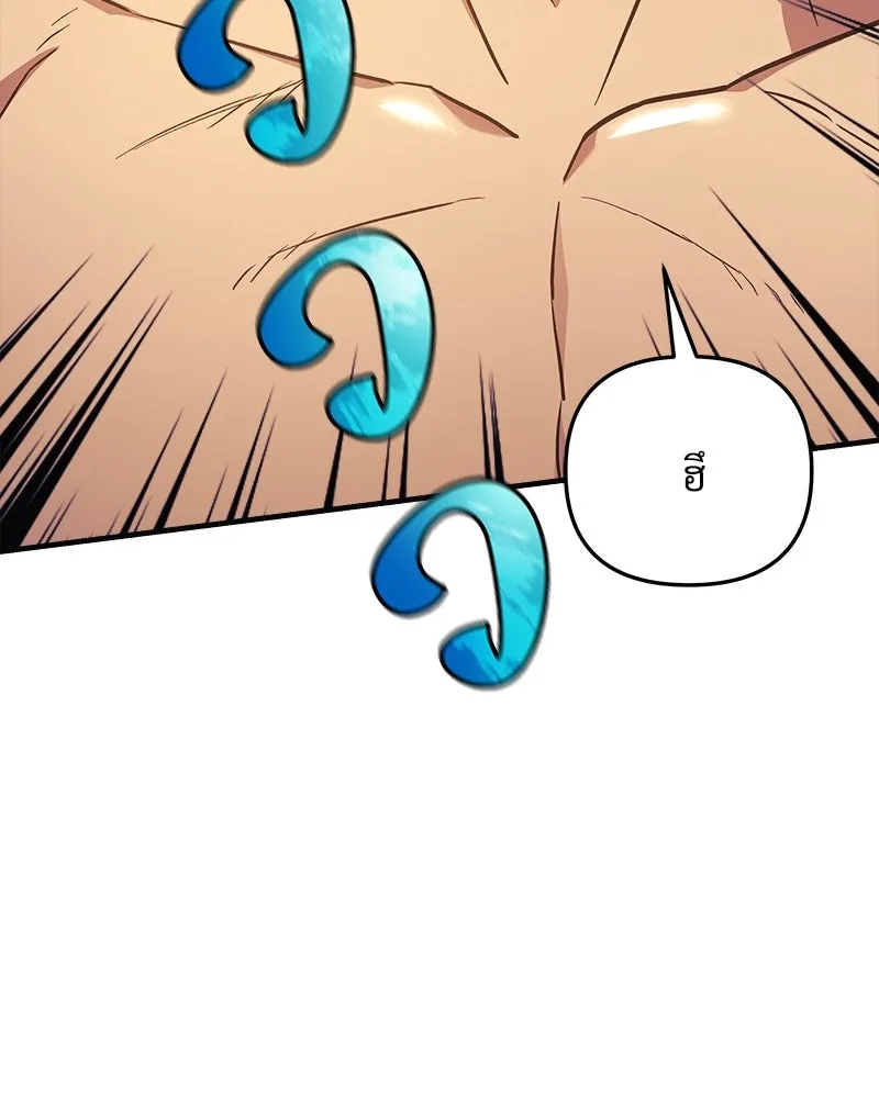 สัปดาห์นี้งดอัปตอนใหม่ ตอนที่ 61 รูปที่ 119