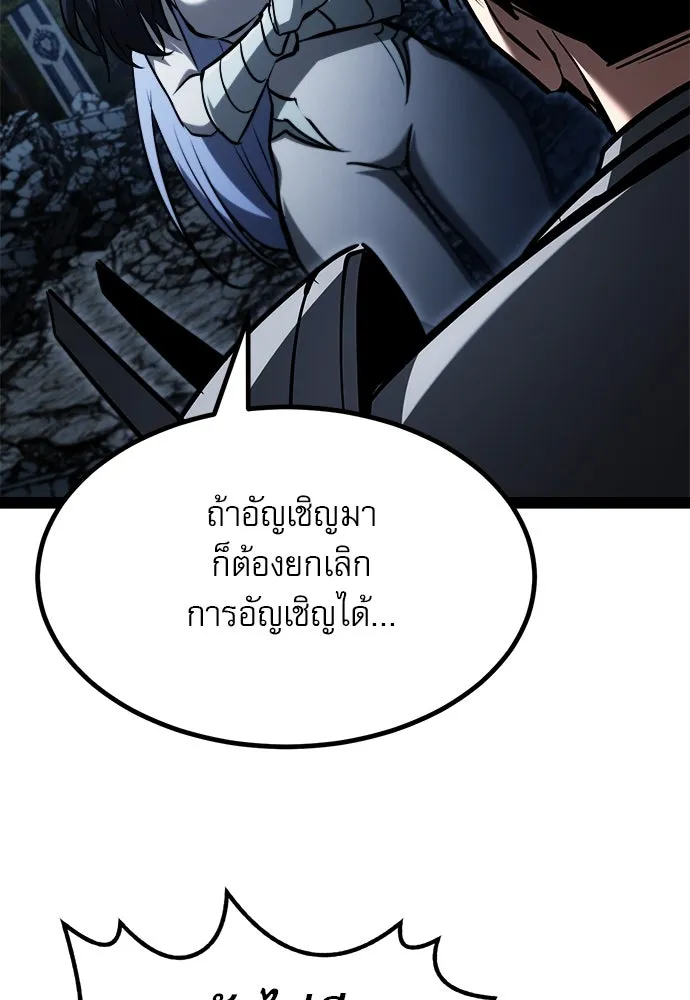 ก็อบลินเลเวล 999 ตอนที่ 18 รูปที่ 167