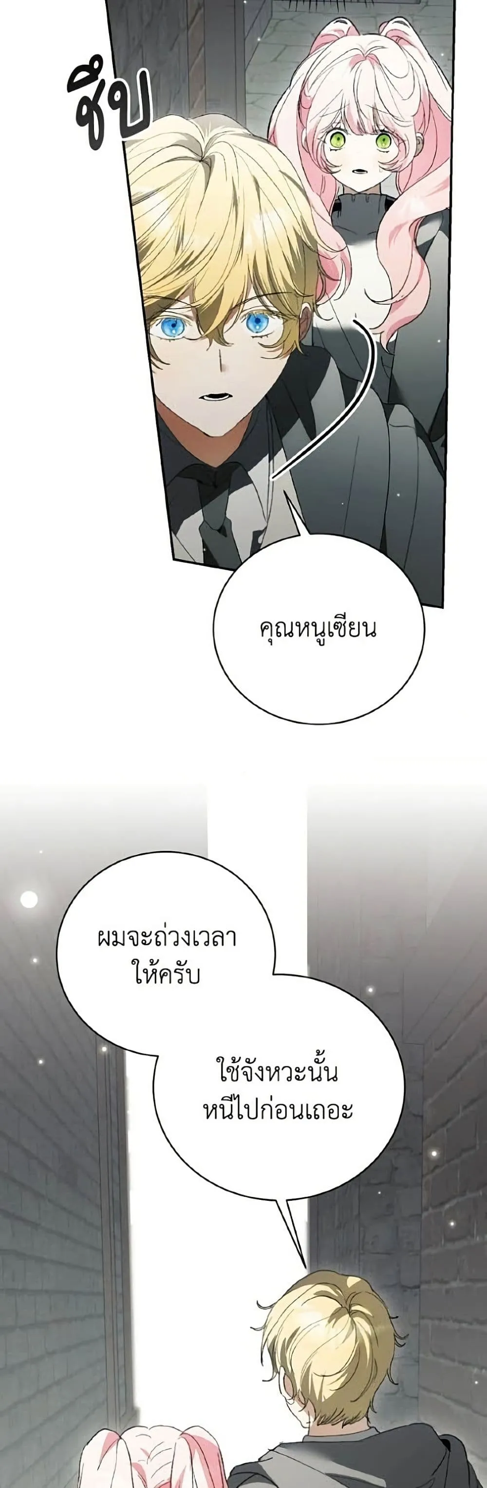 Manga-lc-com อ่านมังงะ อ่านการ์ตูน ออนไลน์ ฟรี I Will Protect My Tyrant Dad! – รักนะคะ ป๊ะป๋าทรราช ตอนที่ 1 2 3 4 5 6 7 8 9 10 11 12 13 14 ฟรี ไม่มีโฆษณา Manga-lc - อ่าน มังงะ อ่าน การ์ตูน ออนไลน์ อ่านมังงะ ฟรี