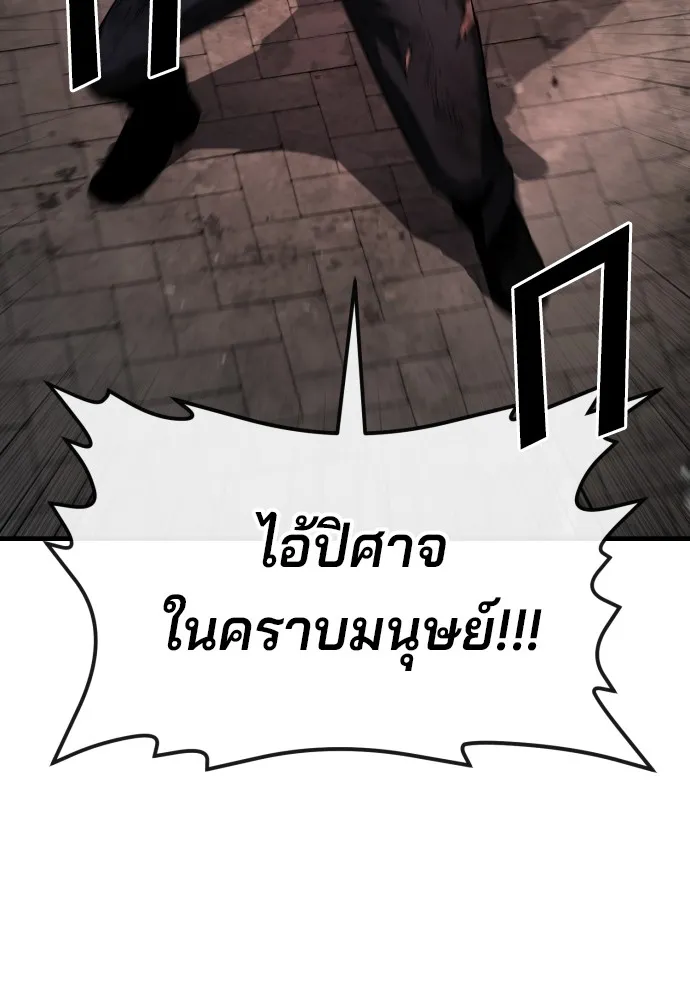 สนิมเชือดเลือดสาด ตอนที่ 22 รูปที่ 112