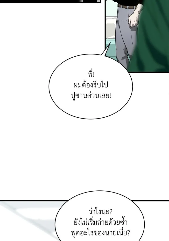 ชีวิตรักฉบับเดจาวู ตอนที่ 21 รูปที่ 47